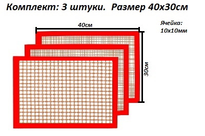 Сетка для гриля 10х10мм размер 40х30см + обработка края