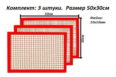 Сетка для гриля 10х10мм размер 50х30см + обработка края